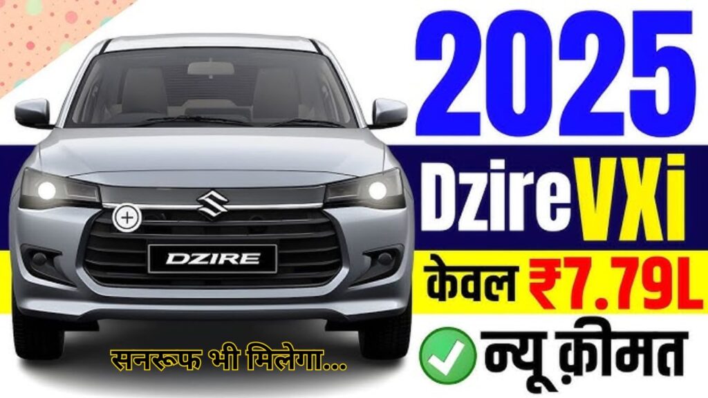 Maruti Dzire