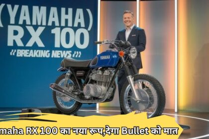 Yamaha RX 100