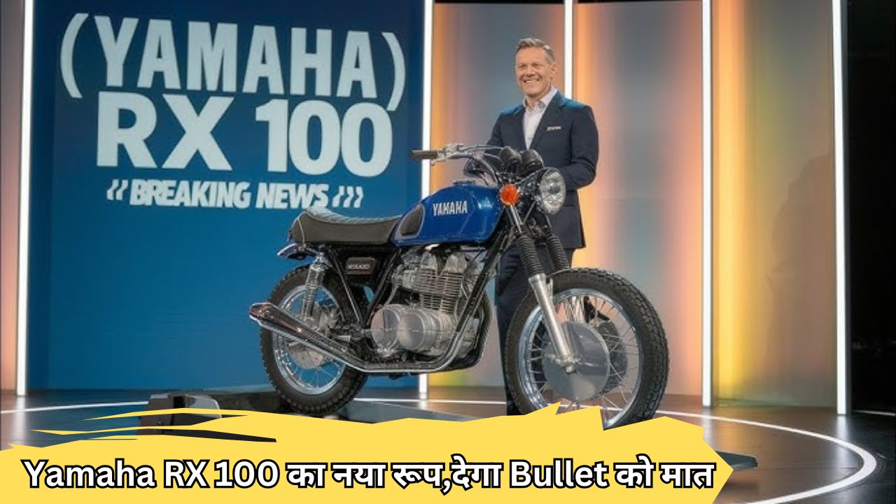 Yamaha RX 100