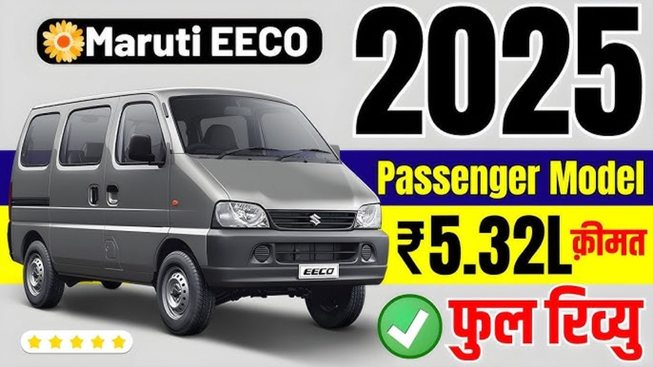Maruti Suzuki Eeco