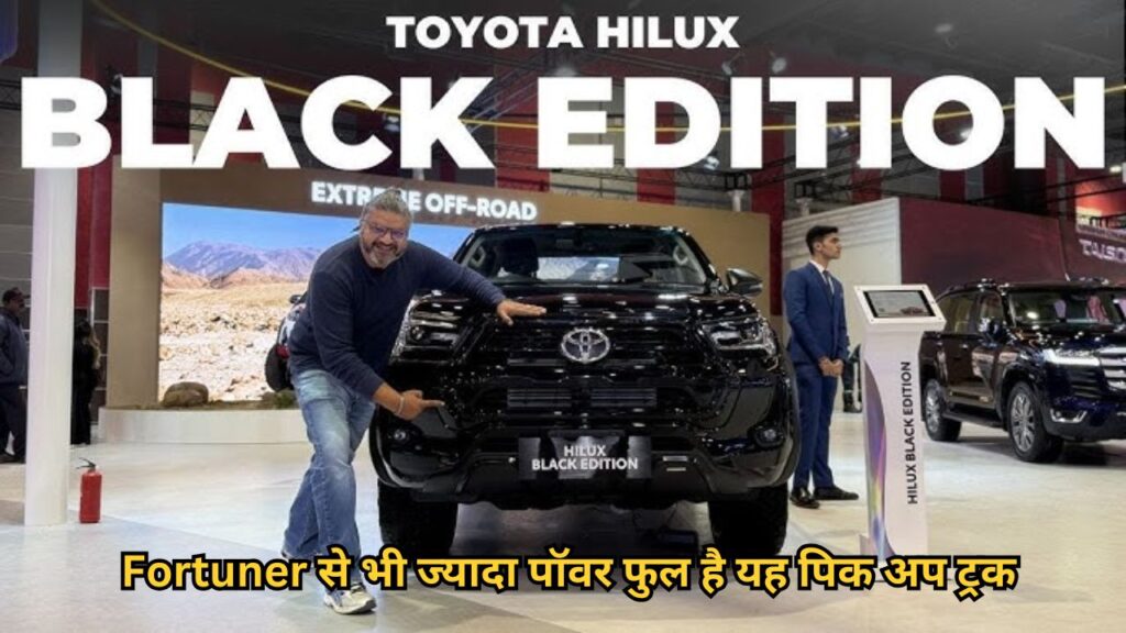 Toyota Hilux Black Edition