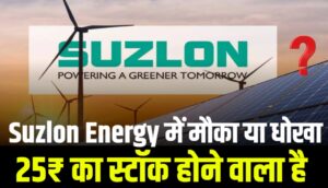 Suzlon Energy