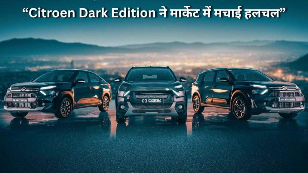 Citroen Dark Edition
