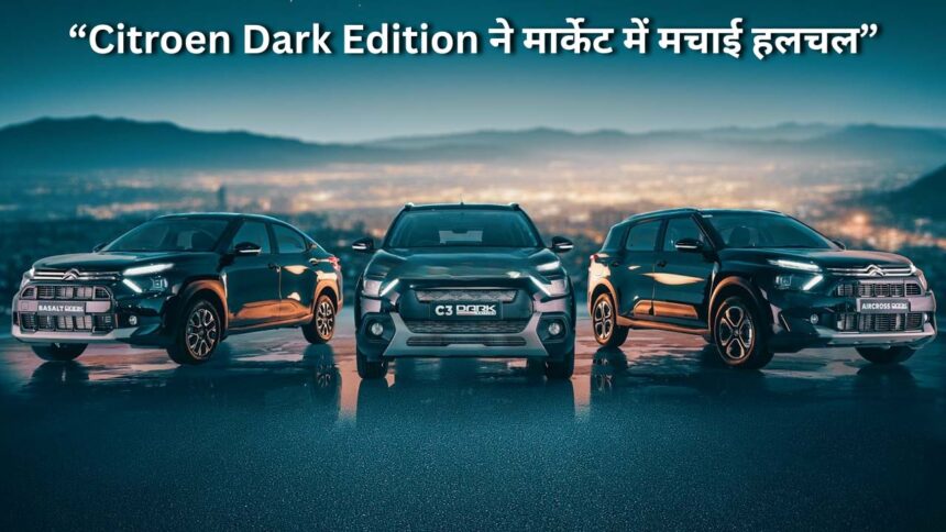 Citroen Dark Edition