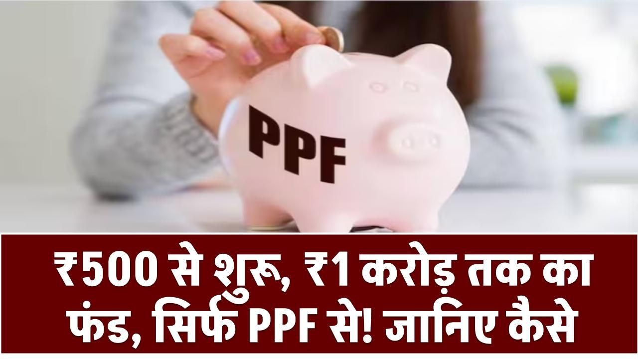PPF Scheme