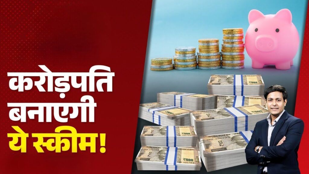 PPF Scheme