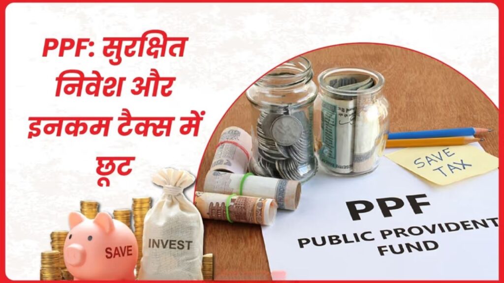 PPF Scheme